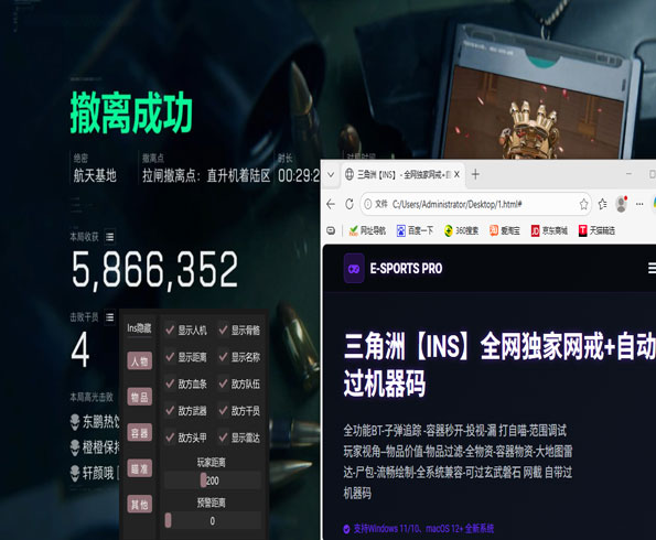 三角洲物理外挂有哪些透视自瞄效果